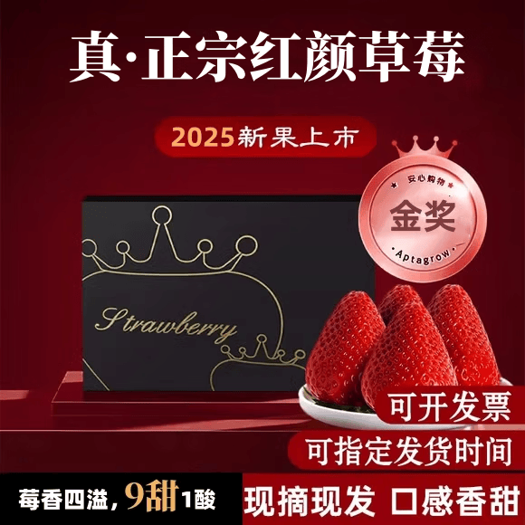 现摘新鲜红颜奶油大草莓红颜九九牛奶草莓孕妇水果空运礼盒装 【炫酷黑金礼盒】30颗粒 精选大果20g+