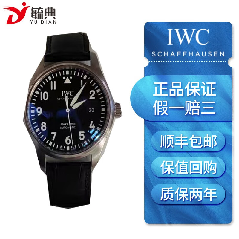 【二手95新】万国iwc飞行员系列iw327009自动机械男士腕表 防磁功能