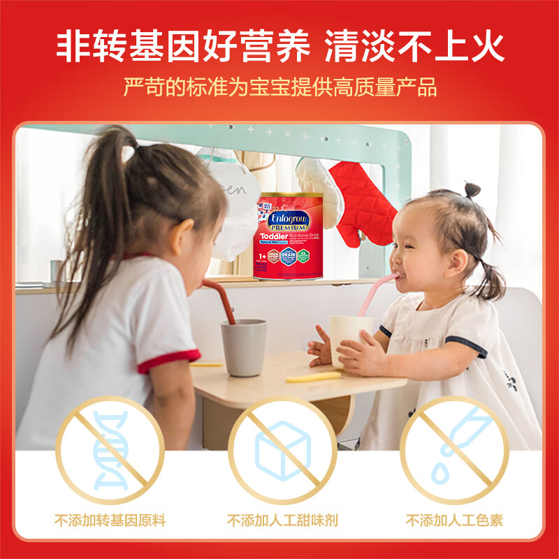 美赞臣美版Enfagrow红罐小马达幼儿配方奶粉3段1040g