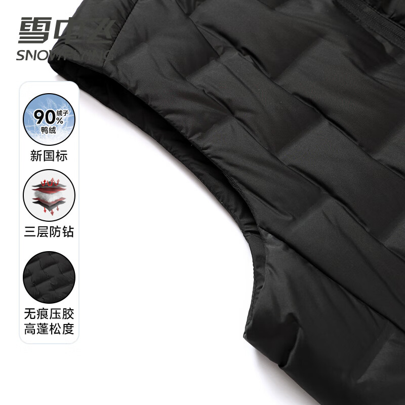 雪中飞90%绒[无痕压胶]羽绒服马甲男士秋冬季轻薄立领坎肩背心短款外套