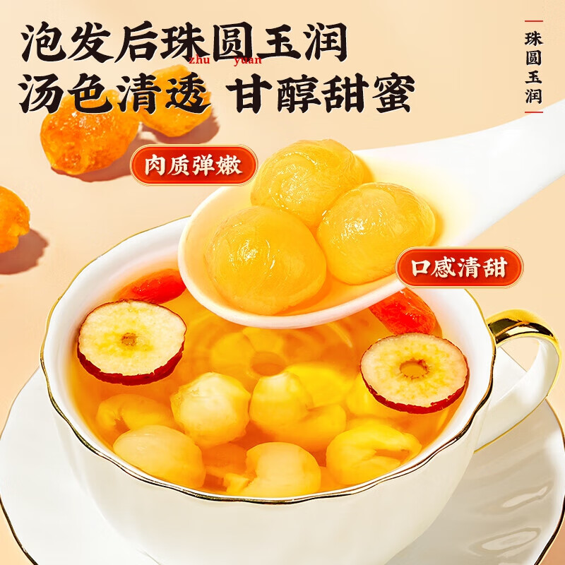 朕皇北京同仁堂龙眼肉干无核免剥广西特级桂圆肉干肉厚泡水补气补血 【1盒装】体验装 250g/盒