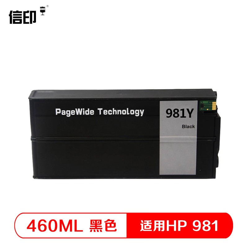 信印981a 981x墨盒 适用X556DN X586D X586F X586Z 981Y墨盒981 黑色 981Y（BK约20000页、彩色约16000页）