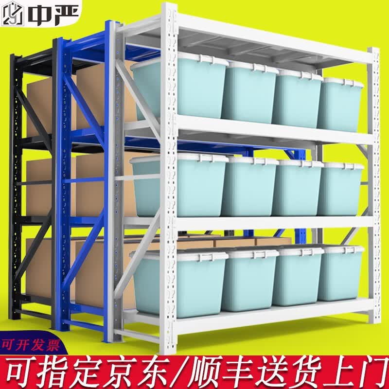 中严仓储货架多层置物架可调节家用储物架金属展示架重型仓库房铁架子 四层主架 青光白 轻型加厚 长100*宽40*高150cm怎么样,好用不?