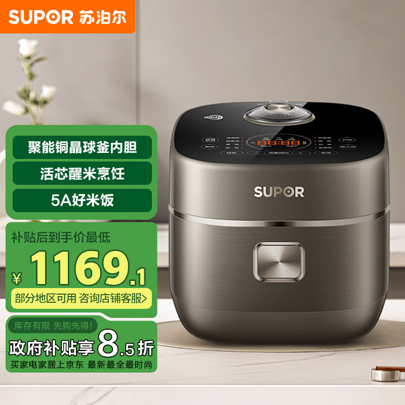 苏泊尔（SUPOR）ZMD安心系列 远红外穿透加热 IH电磁加热 24小时预约 4L不粘铜晶球釜内胆电饭煲SF40HC2928