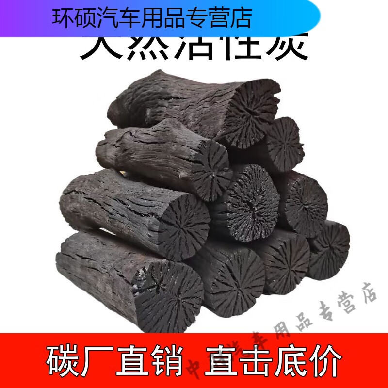 山头林村靠森天然活性炭除甲醛新房装修碳包吸湿木炭汽车室内防霉除味竹炭 一整箱净化除醛有效1kg1袋