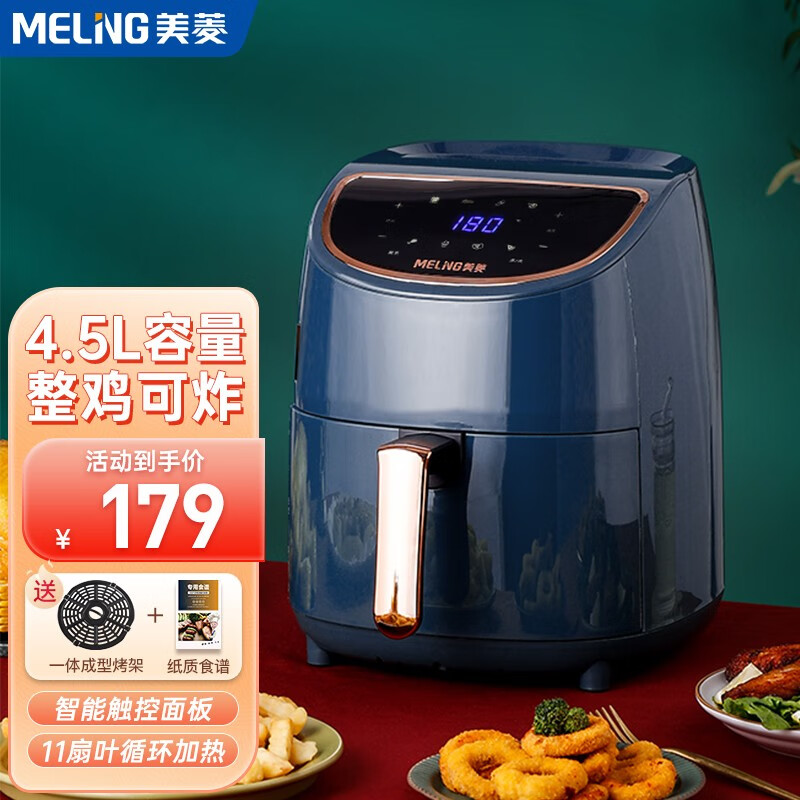 美菱(meiling 空气炸锅家用家电新款全自动无油烟电炸锅机智能薯条机