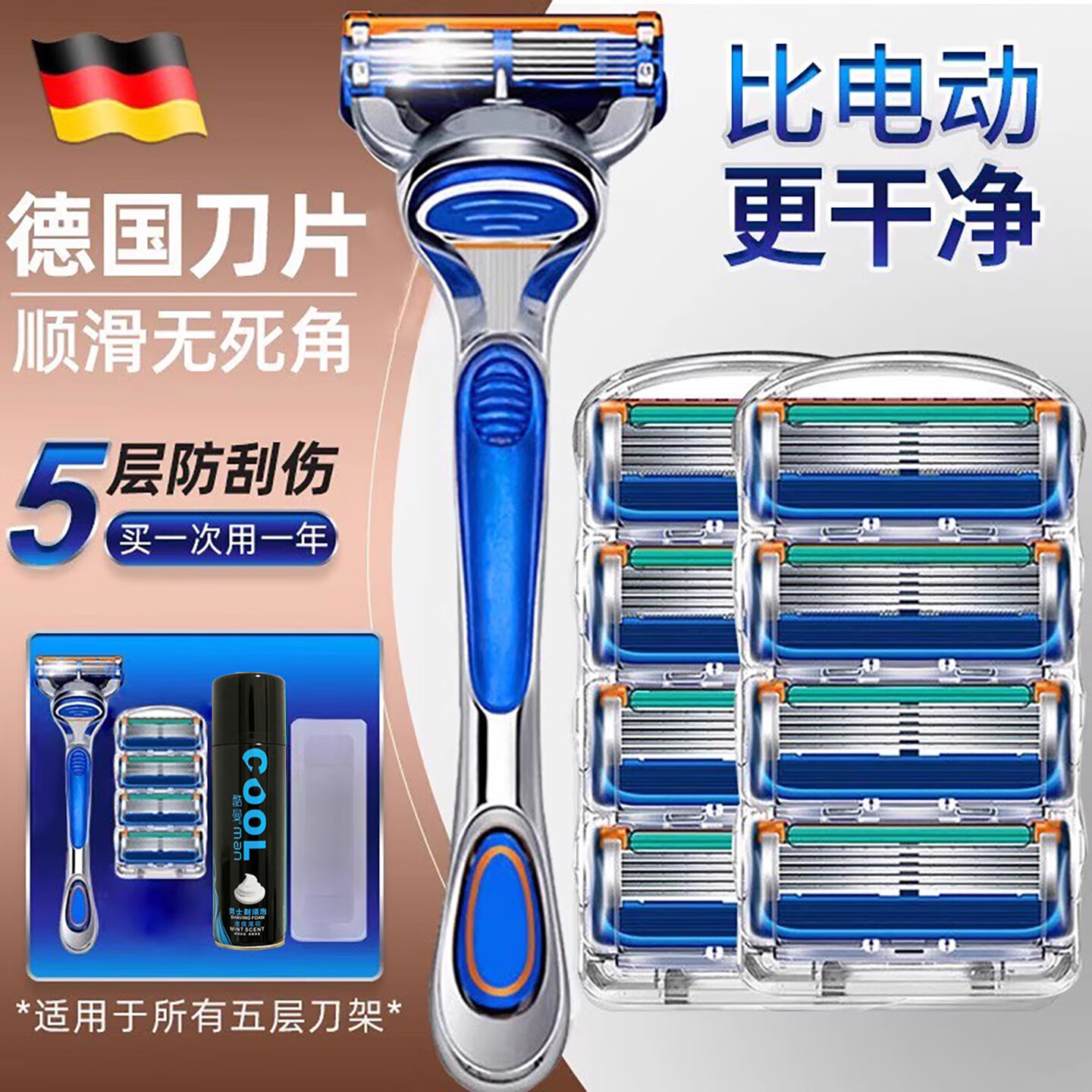 吉利德国进口2025五层剃须刀手动刮胡刀男士通用5层刀头防刮伤光头刀 德国五层【1刀架+16刀头】 京东折扣/优惠券