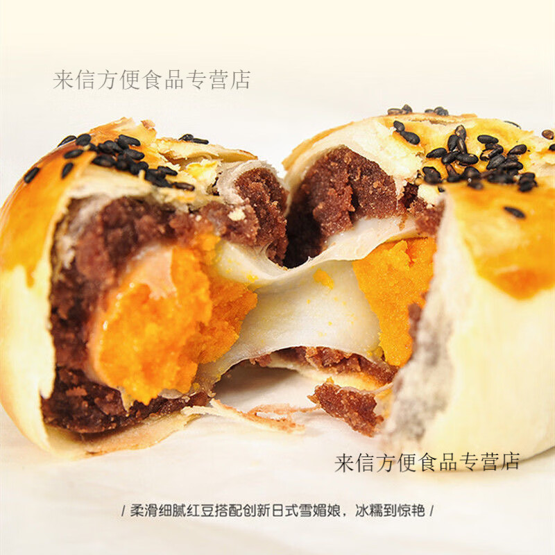 蜂味客雪媚娘蛋黄酥糕点心面包整箱早餐健康网红小吃休闲食品零食 【共12枚】蛋黄酥6枚+送6枚(品质装)*