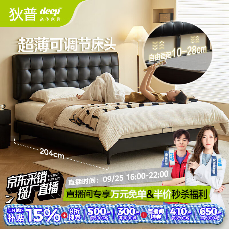 狄普华夫格真皮床 – 仅售1748元