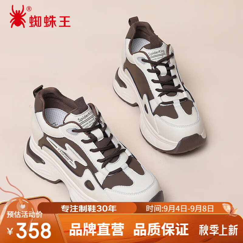 蜘蛛王女鞋厚底增高小个子老爹鞋春秋轻便耐磨松糕底休闲鞋 米-棕 38