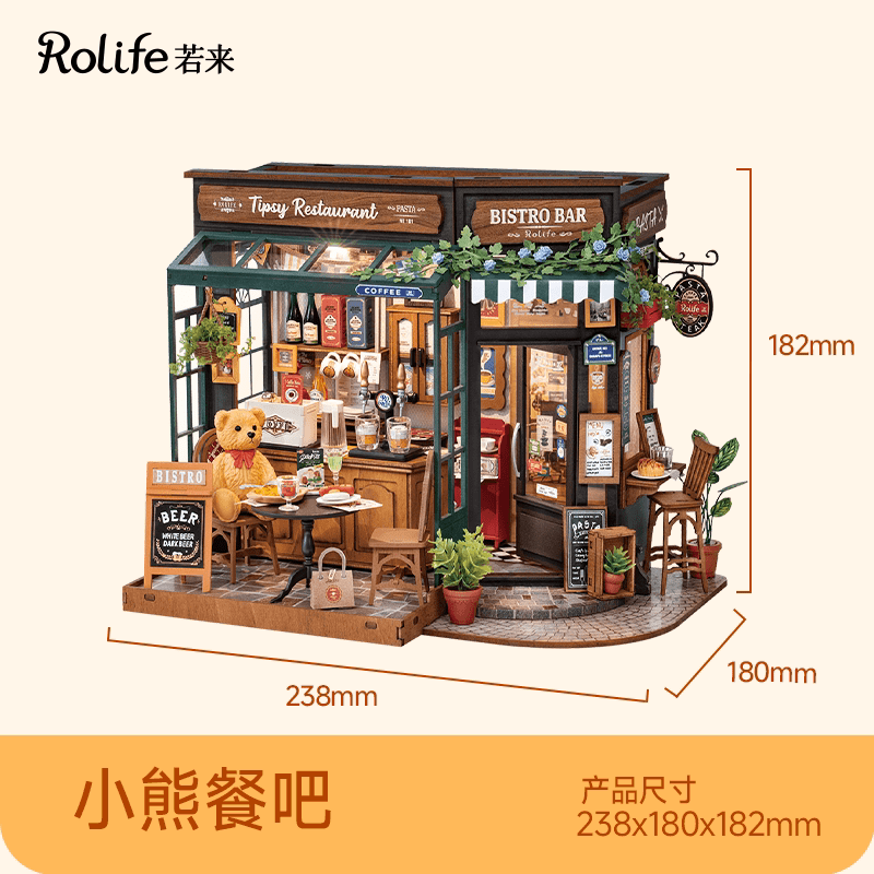 我の屋Rolife若來熊餐廳吧神奇學(xué)習(xí)3D拼圖DIY木屋模型組裝禮物 DG167-小熊餐吧