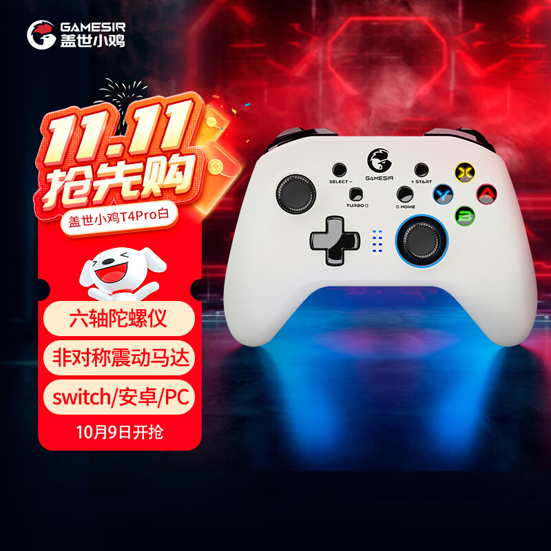 盖世小鸡（GAMESIR）T4pro无线游戏switch手柄 PC电脑NS体感Steam使命游戏召唤幻塔原神塞尔达王国之泪 可拆式手机支架