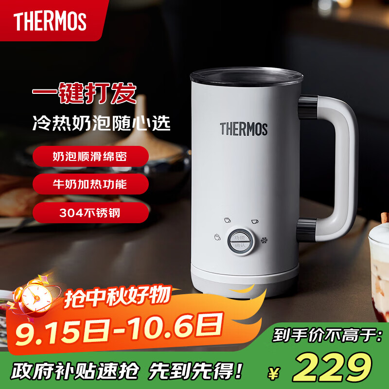 THERMOS【七夕礼物】膳魔师多功能奶泡机电动家用咖啡奶泡杯全自动冷热双用打奶泡器小型便携 EHA-5606A