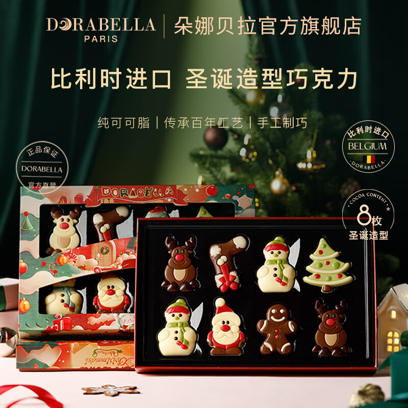 ȱDorabellaʱɿ100g ŮѶͯʥʳǹװ 76.43Ԫ