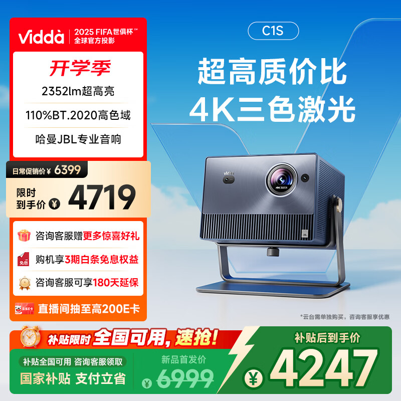 Vidda C1S  4K崿ɫ ͶӰǼüͥӰԺҰͶǽ칫ܻ Ҳ