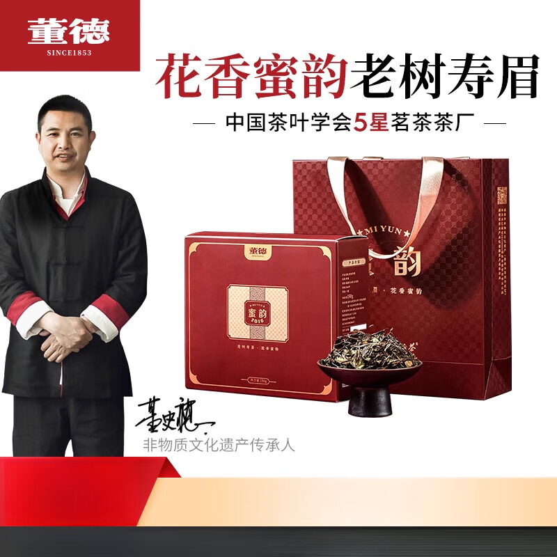 董德福鼎白茶2016壽眉散茶老白茶茶葉禮盒150g春茶自飲口糧送禮