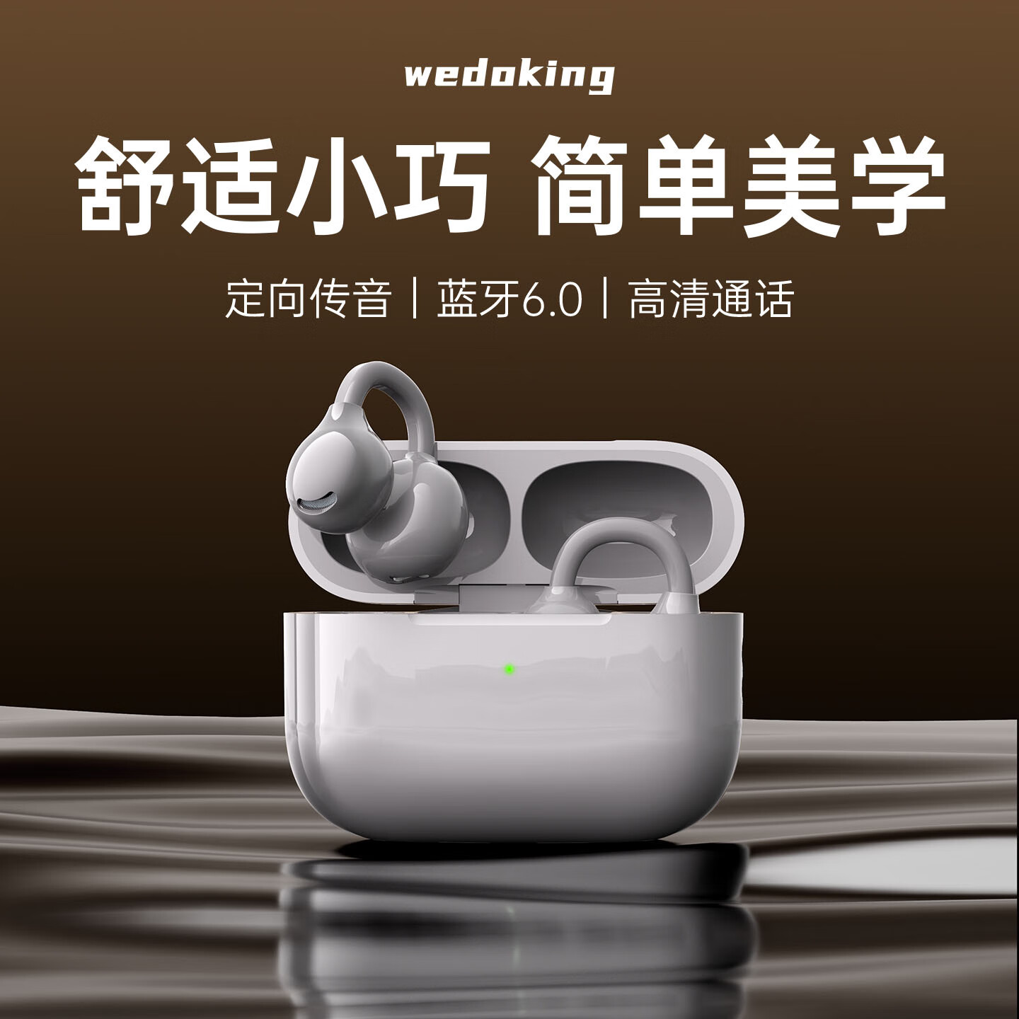 wedoking W-Air ʽ  ɫ 108Ԫ(ȯ)