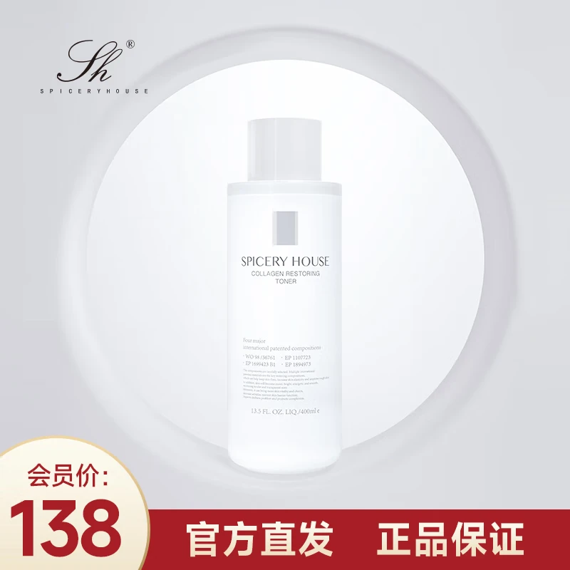 芳香世家茶和神经酰胺屏障修护爽肤水女补水胶原蛋白修护复屏障 茶和二件套保湿【水+乳】