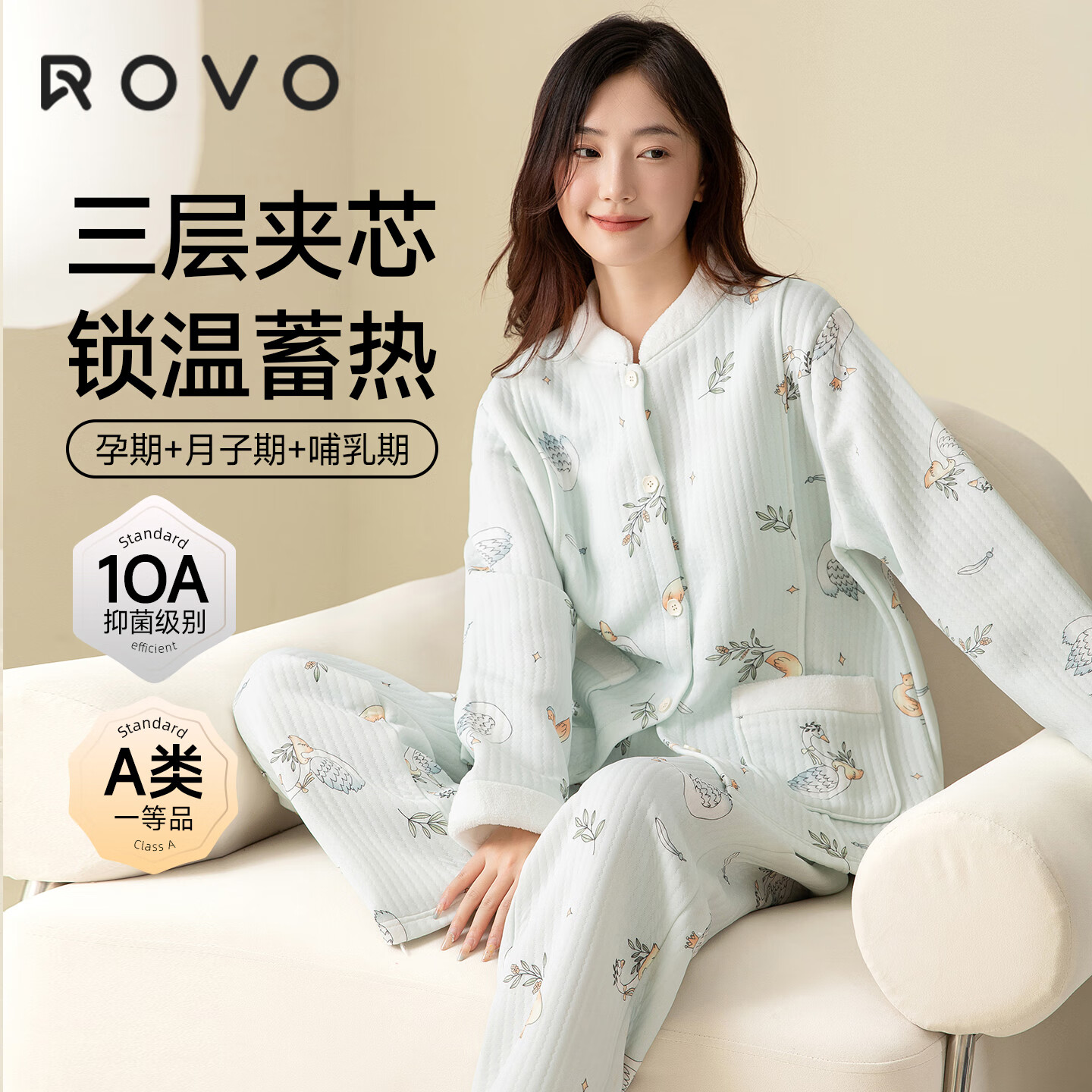 ROVO纯棉月子服秋冬产后孕妇哺乳睡衣加厚A类怀孕期产妇家居服套装 【加厚260克】优雅大白鹅(A类一等品-10A抗菌) L 京东折扣/优惠券
