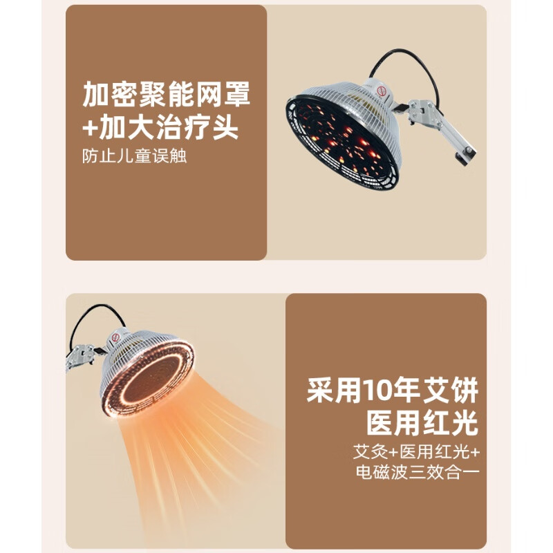 奥佰康 OBESTCOMTDP医用远红外线理疗仪烤电辅助特定电磁波治疗器烤灯家用神灯 尊享立式-三效合一数显遥控款（1SB-ABK08） 赠：透骨油*1/强效贴1盒/穴位图*1