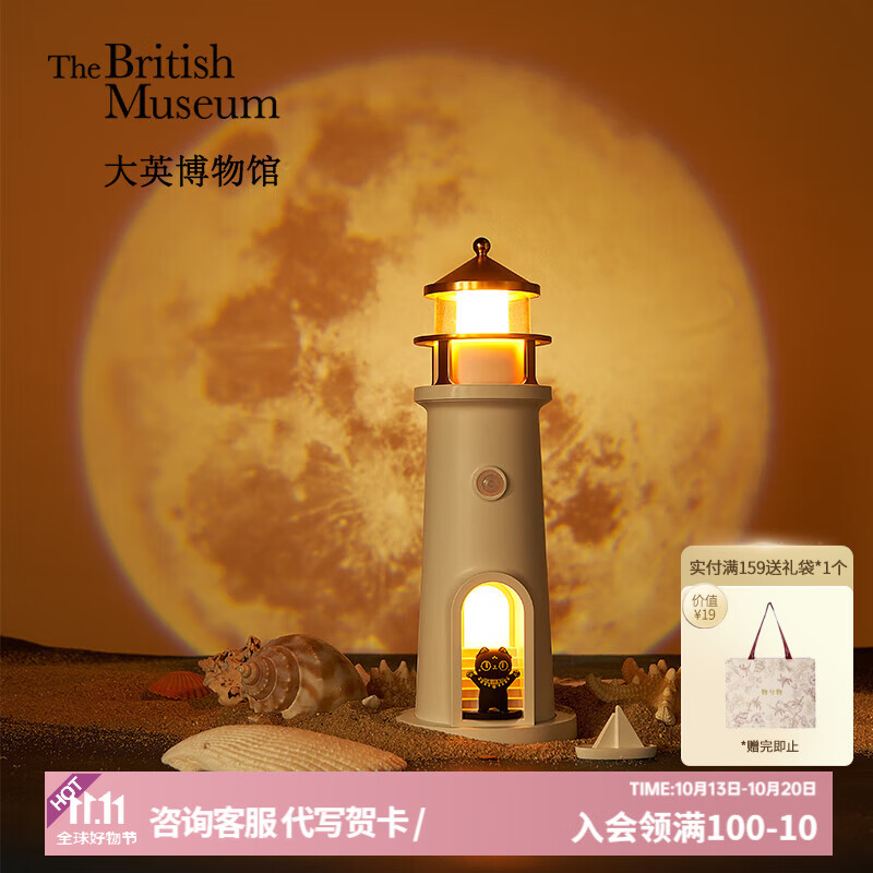 大英博物馆生日礼物巴斯特萌猫灯塔投影氛围灯摆件送男女友礼品中秋节礼物 安德森猫萌猫灯塔投影氛围灯