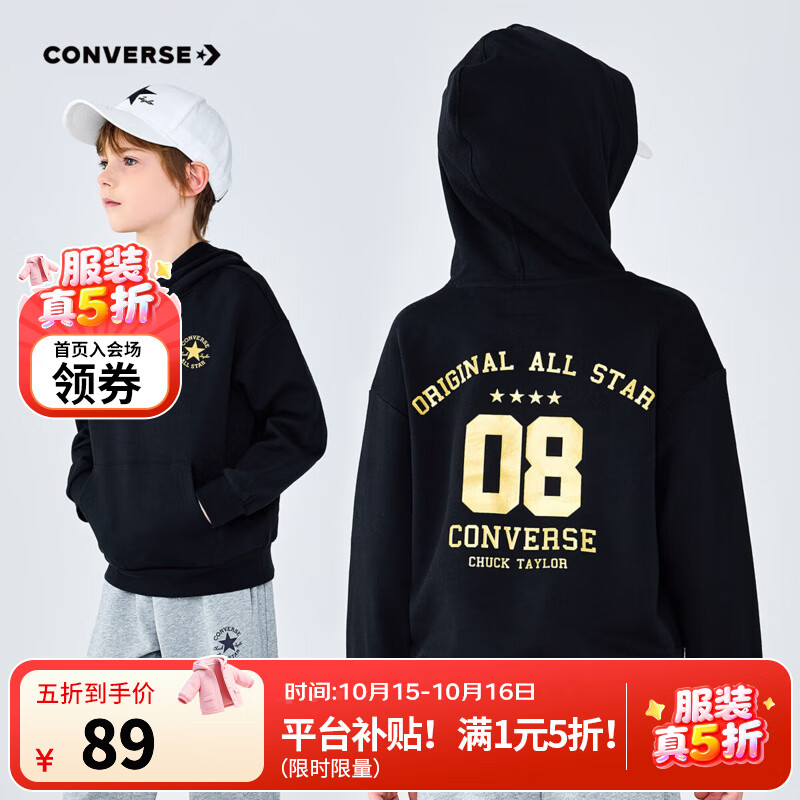 Converse匡威童装男童卫衣2025秋季新款连帽卫衣打底衫中大童女童休闲复古 正黑色 140 /68 【建议身高128-140cm】