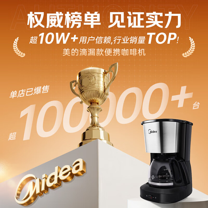 美的（Midea）滴滤美式咖啡机半自动家用滴漏咖啡壶容量恒热萃取小型电热水壶泡茶杯煮茶器茶壶 【银黑色】MA-KFD-regular101