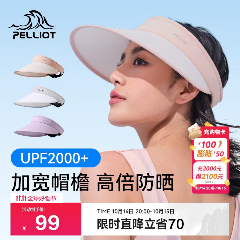 伯希和（Pelliot）户外防晒帽女夏防紫外线大帽檐空顶帽遮阳骑行帽子16123406浅粉色