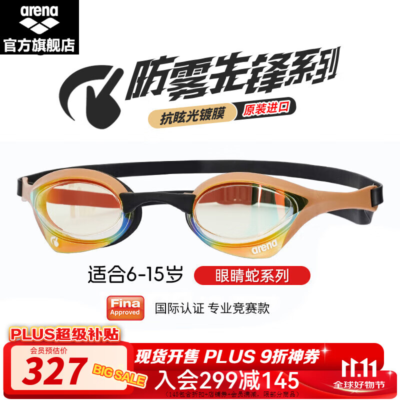 �����ȣ�arena���������ͯӾ�������ͬ����ھ����۾��߷����ȷ���Ӿ����ˮ���� YEGL��ɫ�����ڷ����ȷ�180MSW��