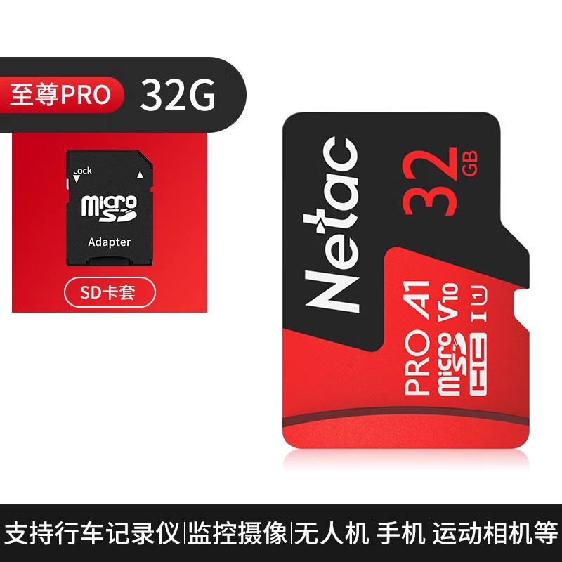 朗科（Netac）16g/32g/64g/128g/256g/tf卡A2高速記錄儀內(nèi)存卡監(jiān)控平板手機(jī)sd卡 至尊32G高速卡[A1/4K] 官方標(biāo)配