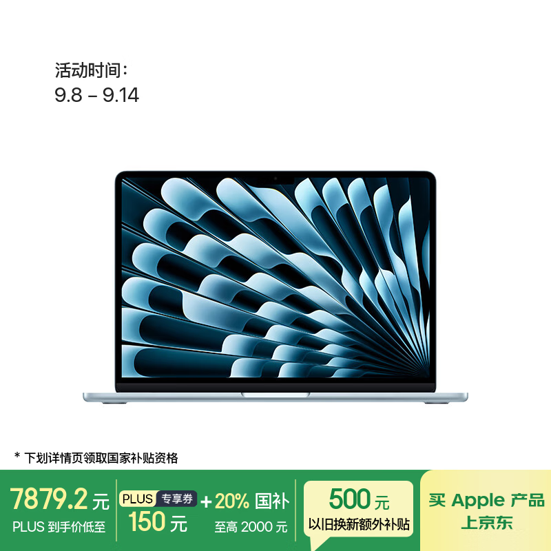Apple/ƻ��AI�ʼǱ�/2025��MacBookAir13Ӣ��M4(10+10��)32G256G����ɫ����Z1H700035