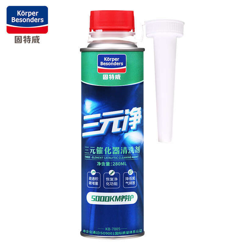 固特威三元净德国进口原液PEA清洁除碳三元催化器堵塞灭故障灯亮 抖动故障灯亮汽油燃油车宝马汽车清积碳三元堵塞 喷油嘴堵塞清积碳提升动力降低排放清缸内积碳油路系统