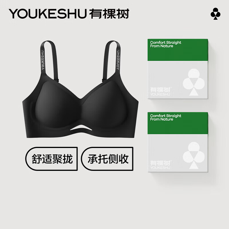 有棵树内衣女士夏季薄款无钢圈文胸聚拢防下垂收副乳无痕文胸罩