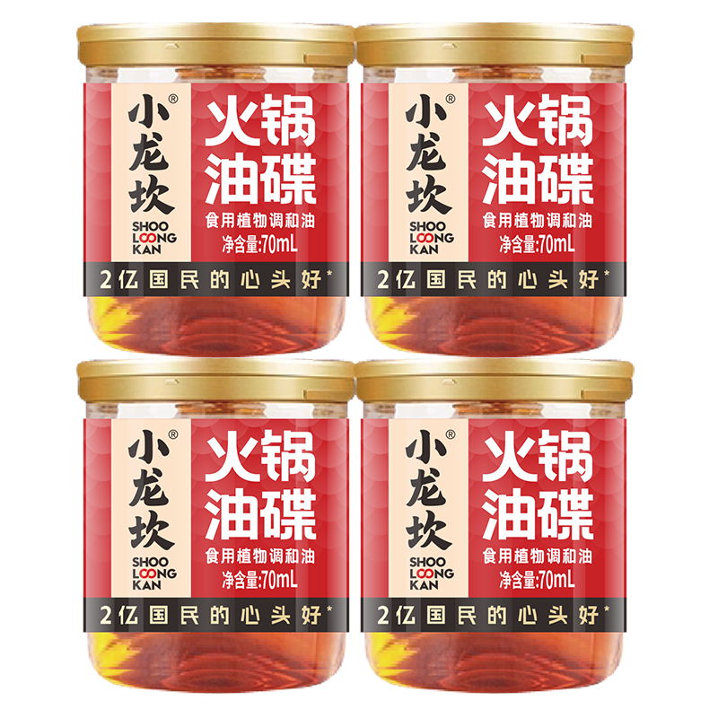 小龙坎特制香油 食用油 门店同款底料火锅油碟蘸料调和油70ML*4罐
