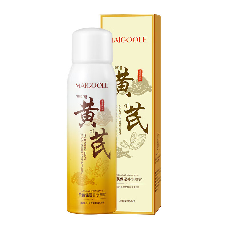 黄芪霜黄芪保湿冬季补水喷雾化妆水保湿滋润妆前补水清爽不油腻爽肤水 买2发3【到手三盒】
