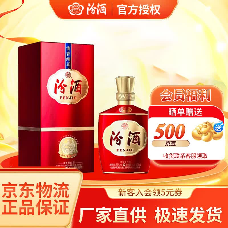 白酒选购指南，从玻汾到汾酒青花50的十多款汾酒，都是性价比好酒！