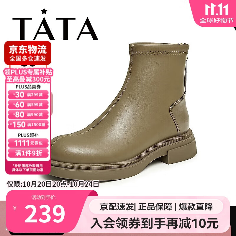 他她冬商场同款百搭时装靴女鞋WZH01DD3 卡其色（单里） 36