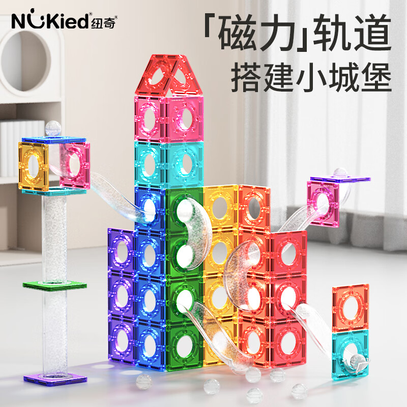 纽奇&百乐森儿童磁力片积木玩具早教拼装彩窗钻面磁力贴男女生日礼物 管道磁力片106件套|配收纳袋 京东折扣/优惠券