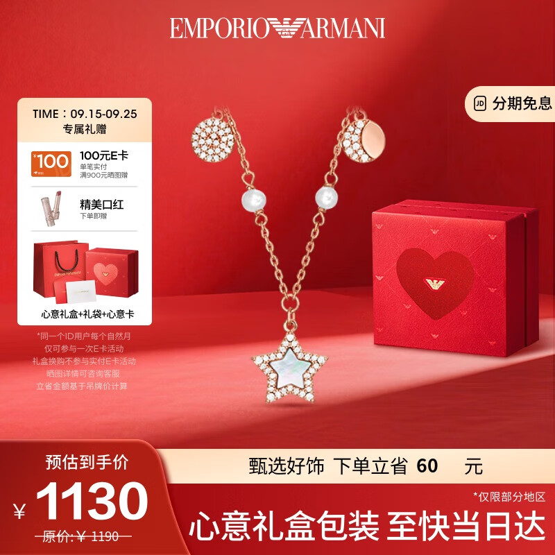 emporio armani阿玛尼女士项链星月系列珍珠项链生日礼物送女友egs
