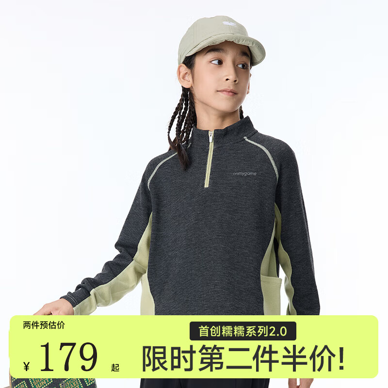 onmygame【糯糯家族】儿童长袖T恤秋款软糯亲肤男童女童打底衫 暗夜黑【无拇指孔】 150