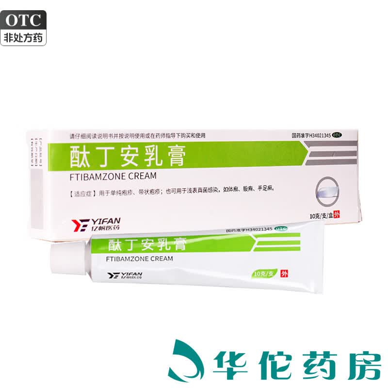 亿帆 酞丁安乳膏 10g 1盒装