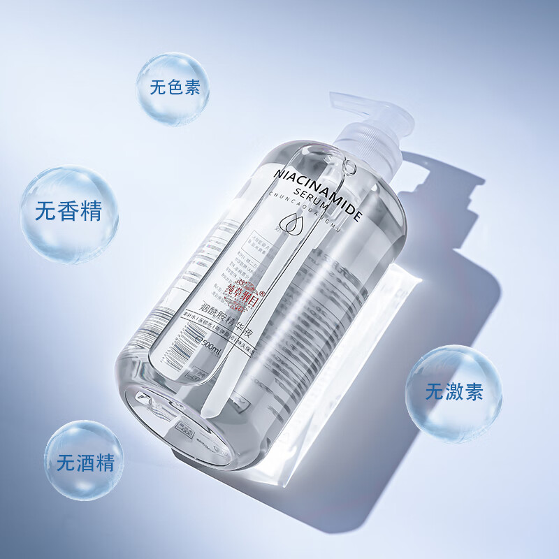 纯草纲目（CHUNCAOGANGMU）烟酰胺精华液补水提亮细致毛孔500ml 500ml