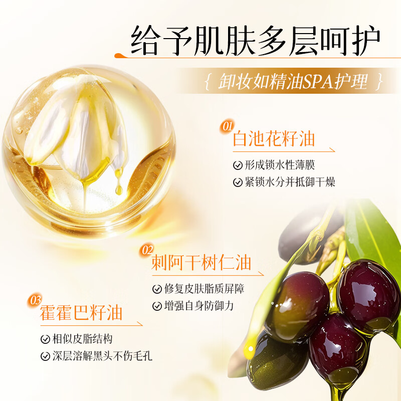 碧然堂水感净澈卸妆油敏感肌温和清洁面部不刺激 旅行装 三合一 卸妆 【植萃配方】温和卸妆油*1瓶