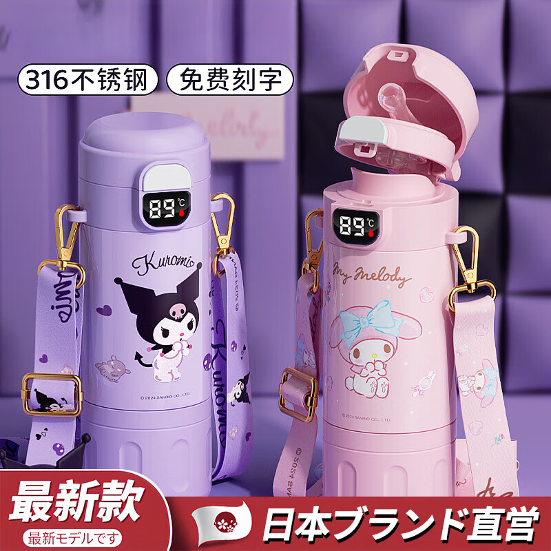 AILUKI日本儿童保温杯女孩高颜值小学生上学专用双饮吸管水杯 库洛米480ml【316不锈钢+免费刻
