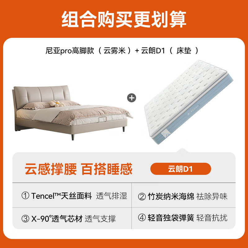 ϲ���� ����D1+����PRO ���������� 1.8x2�� ͷ��ţƤ˫�˴� ͸�����ɴ��� 2142.22Ԫ����������