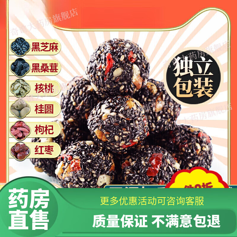勁家莊桑椹枸杞芝麻丸黑芝麻桑葚黑枸杞核桃黑丸無糖九蒸九曬黑芝 核桃枸杞黑芝麻丸500··克50顆