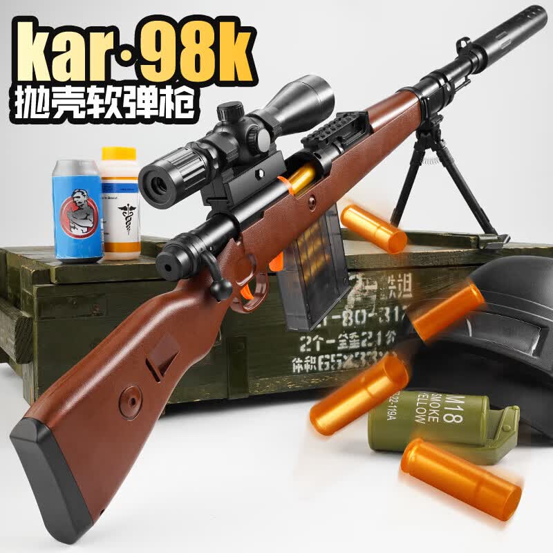 布鲁奇儿童玩具枪水8-12岁软弹枪98k狙击抢手枪益智玩具男孩生日礼物