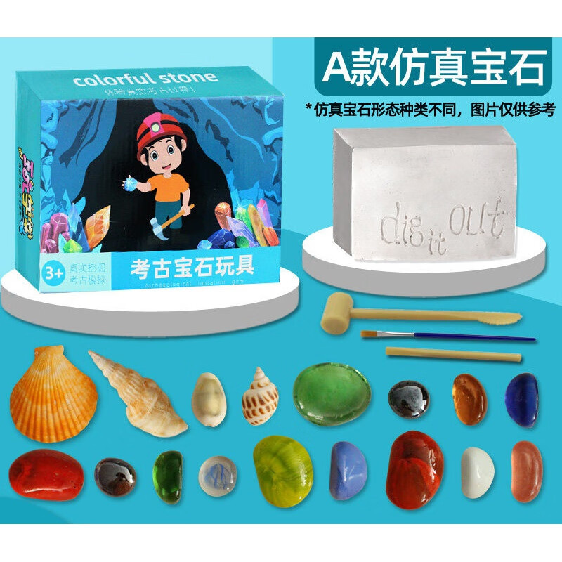 儿童挖宝石考古化石恐龙挖掘挖宝藏玩具 挖水晶男 a款仿真宝石