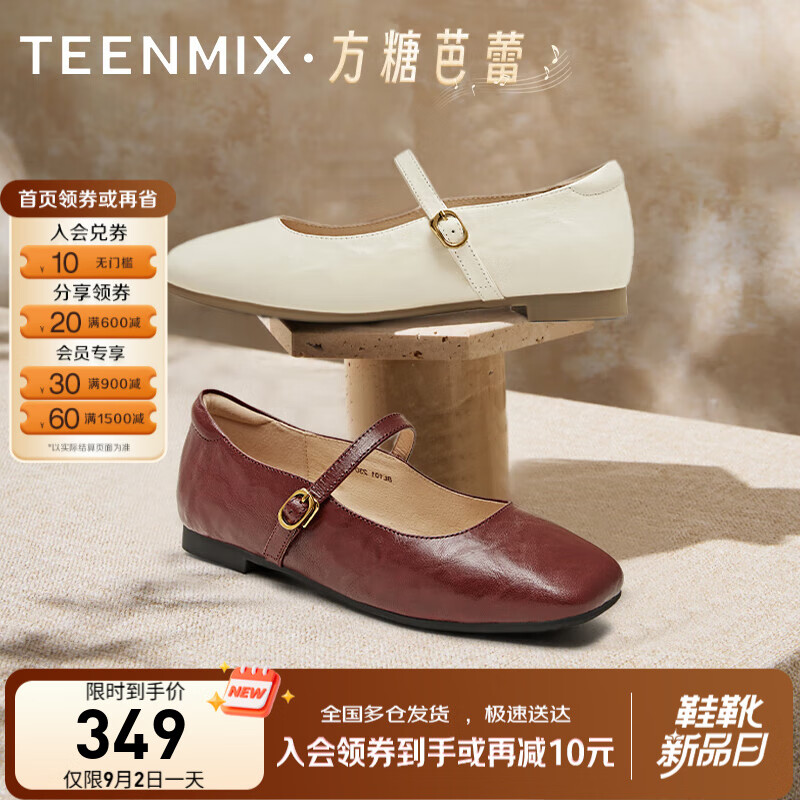 天美意女瑪麗珍鞋商場同款法式淺口平底百搭女鞋2025新款 一字帶款-酒紅色 37