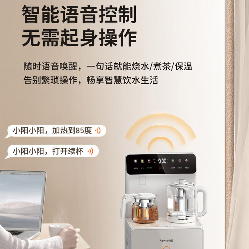 九阳（Joyoung）茶吧机家用高端客厅用立式智能制热烧水一体直饮饮水机推荐 椰子灰【语音+遥控+台面触控】 制热型 WH200